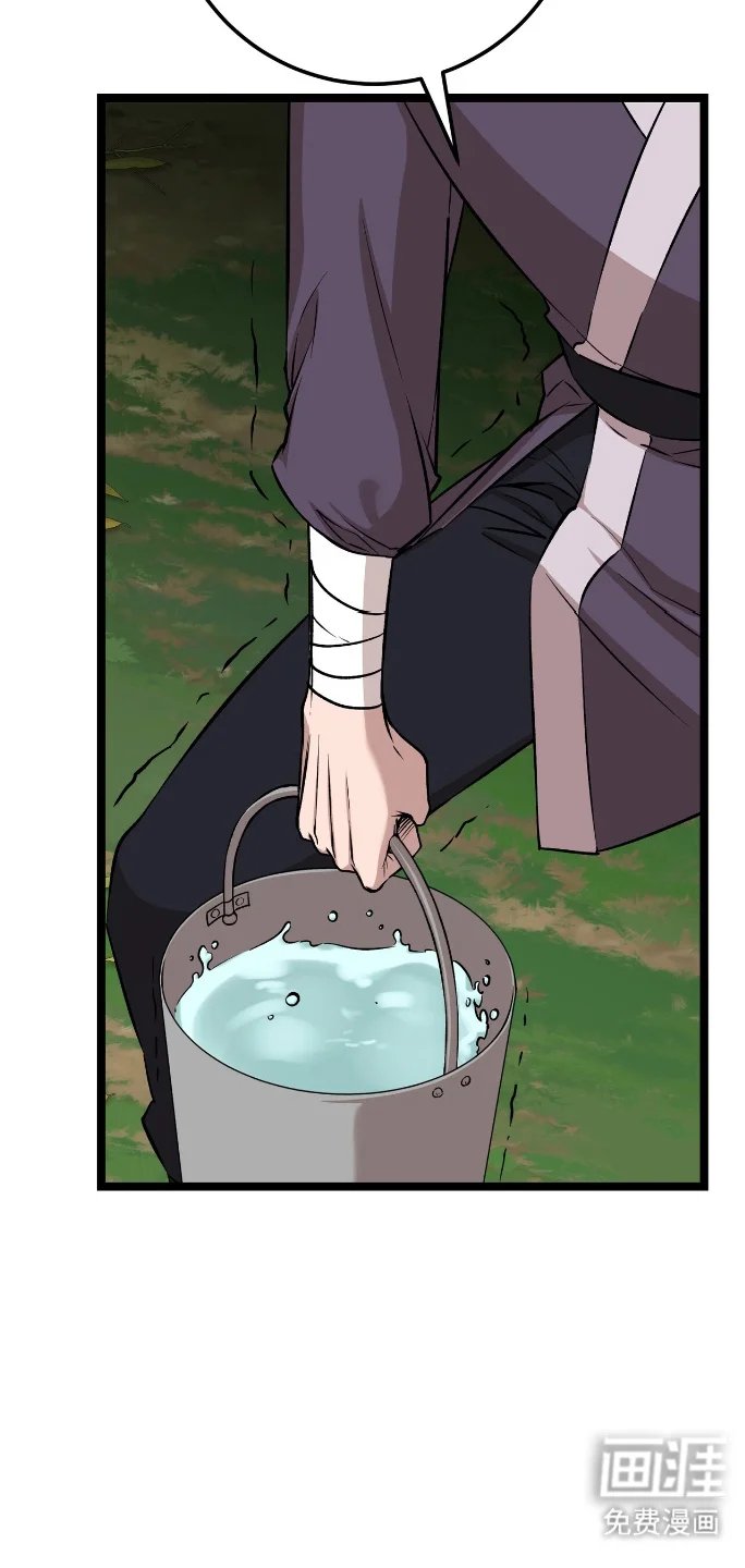红玉天香 第57章：啃食 第4页
