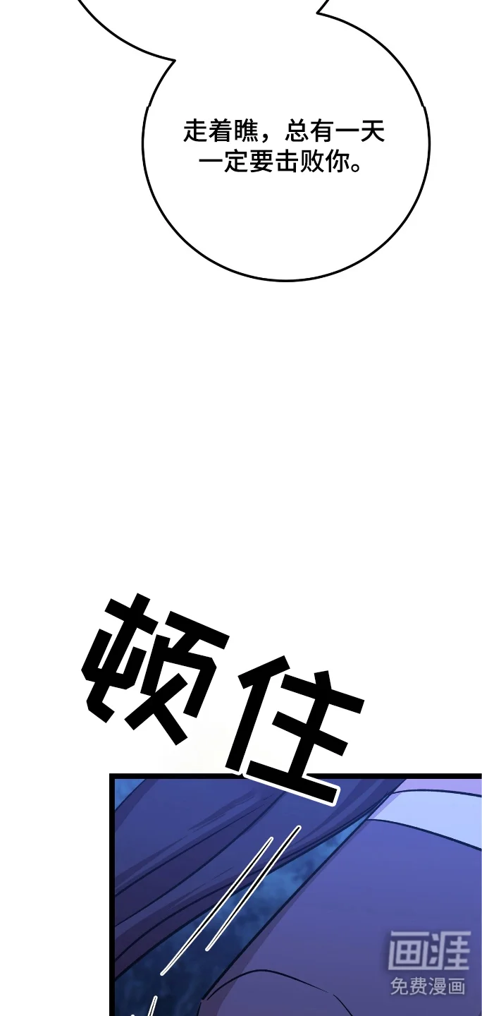 红玉天香 第57章：啃食 第11页