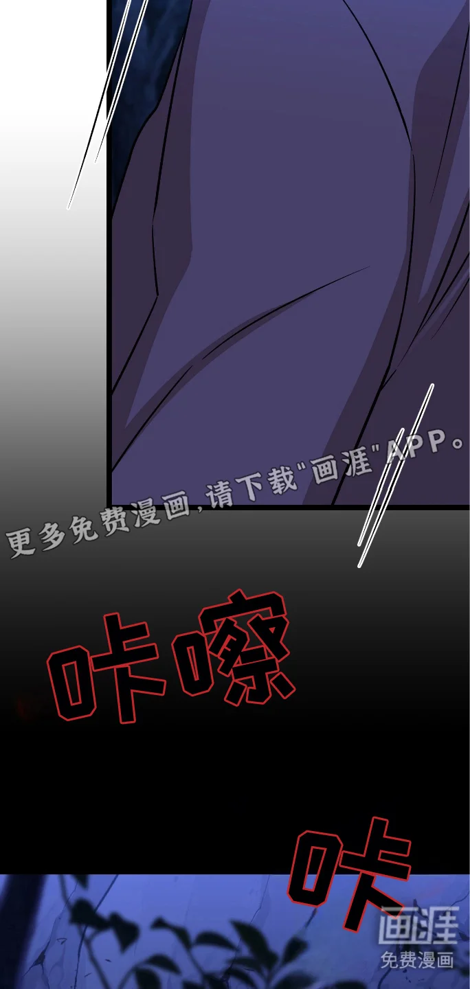红玉天香 第57章：啃食 第12页