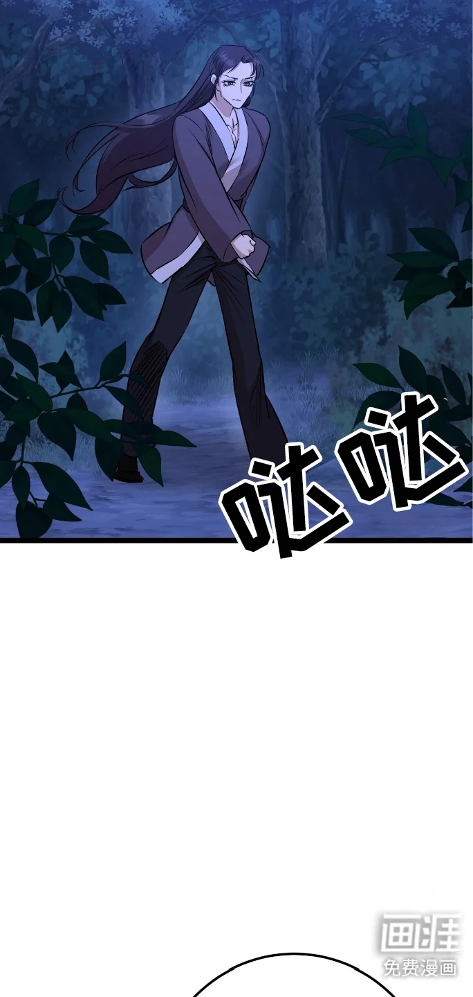 红玉天香 第57章：啃食 第9页