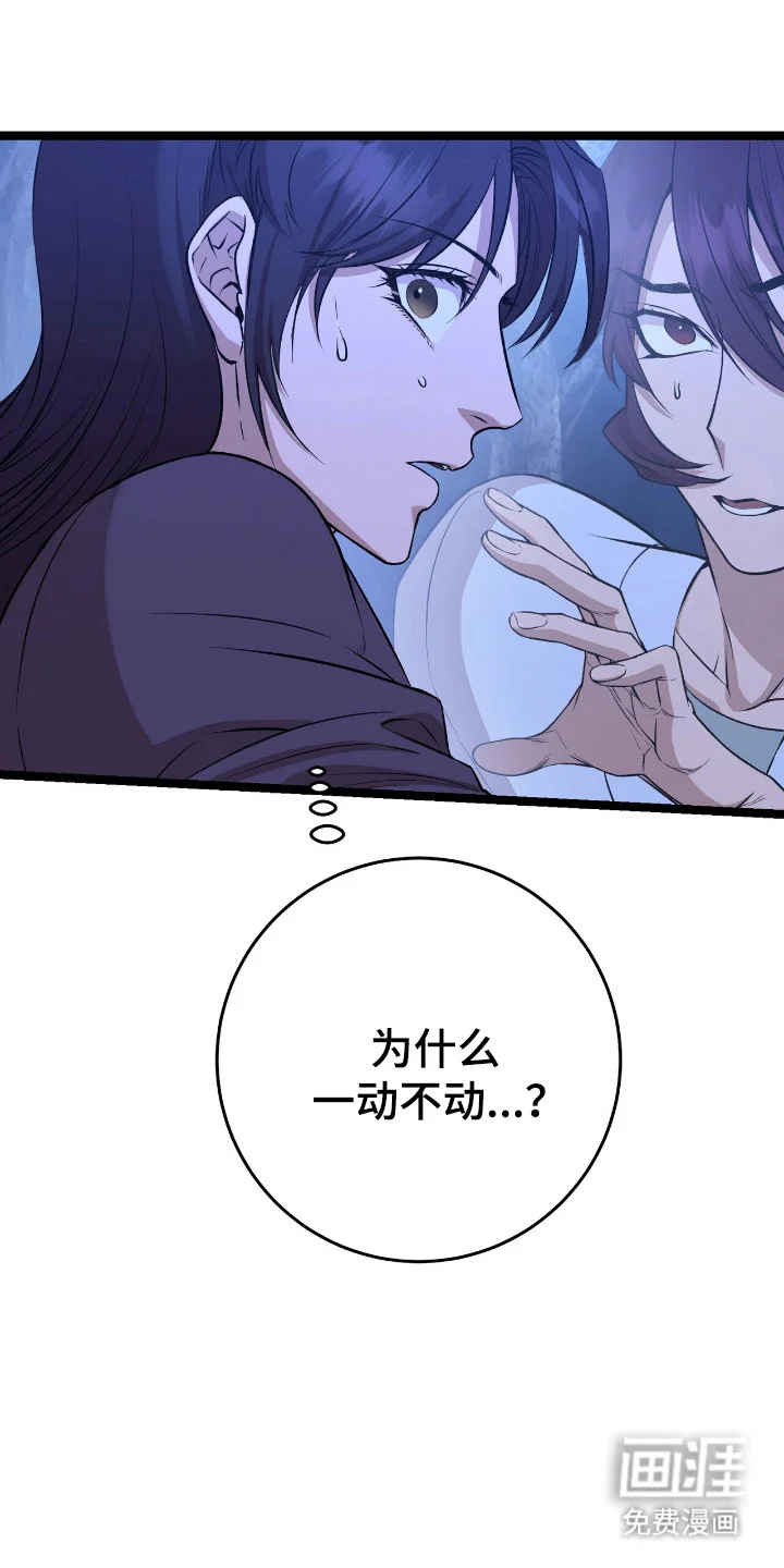 红玉天香 第58章：吐纳术 第8页