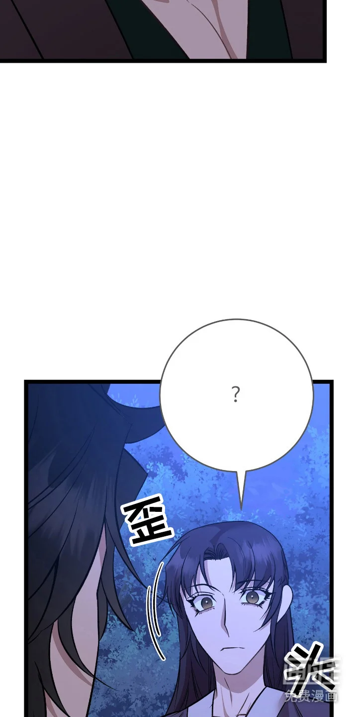 红玉天香 第58章：吐纳术 第33页