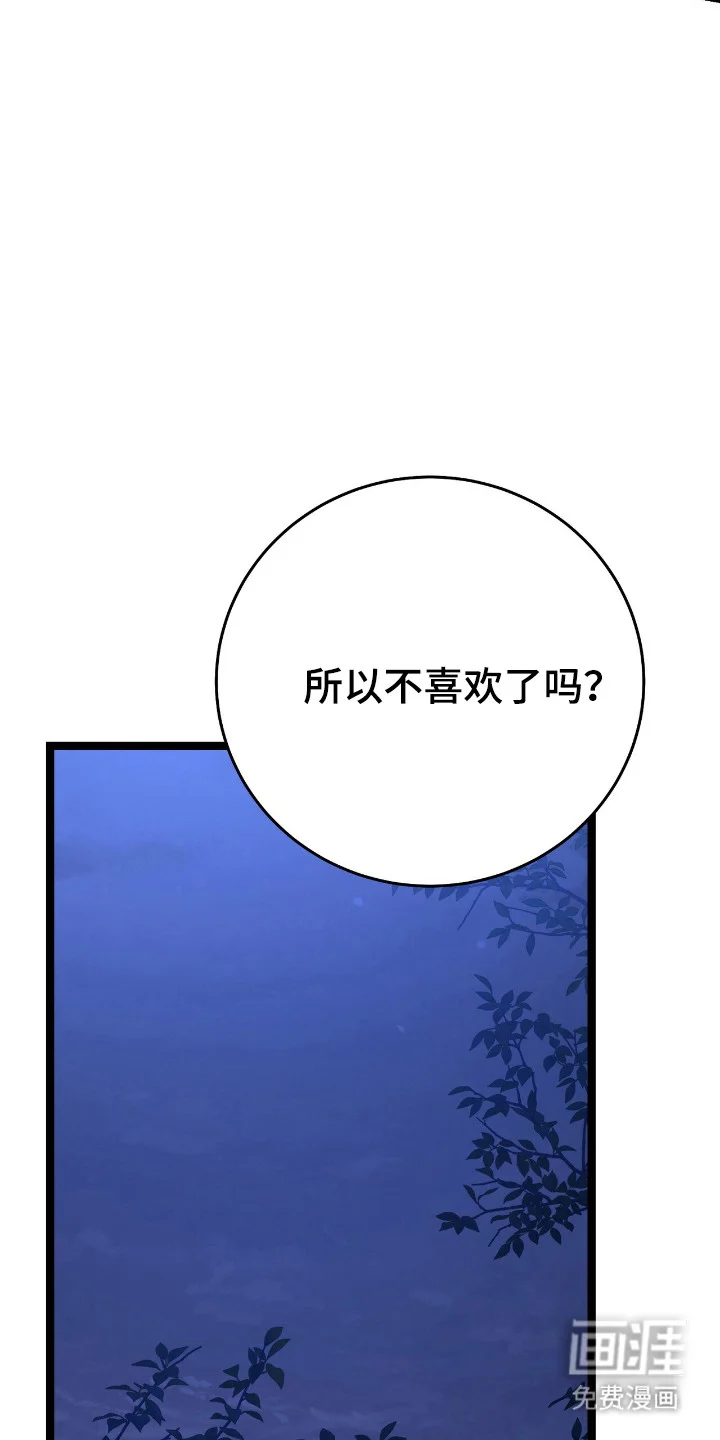 红玉天香 第58章：吐纳术 第26页