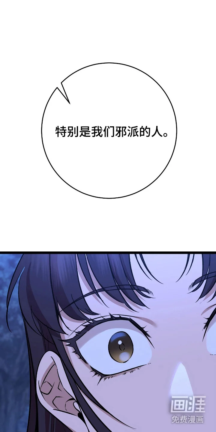 红玉天香 第58章：吐纳术 第23页