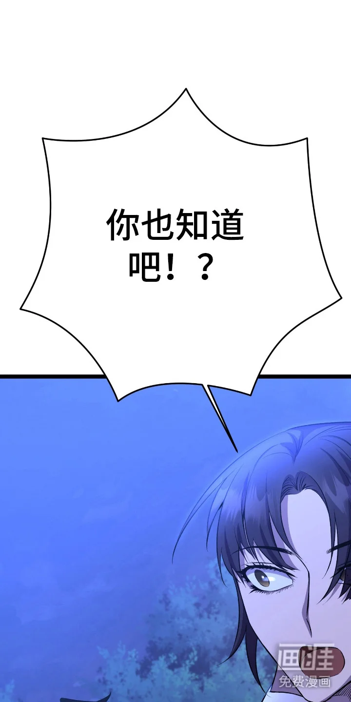 红玉天香 第58章：吐纳术 第9页
