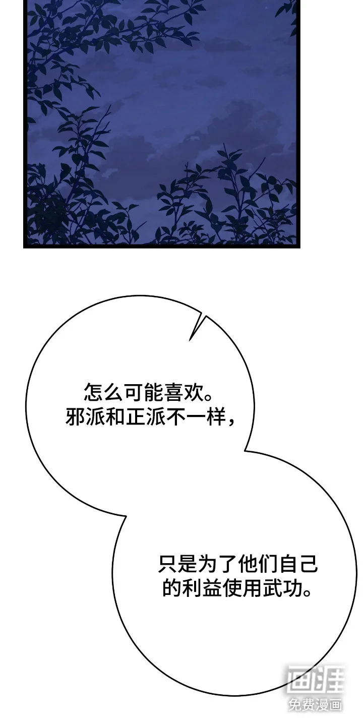 红玉天香 第58章：吐纳术 第27页