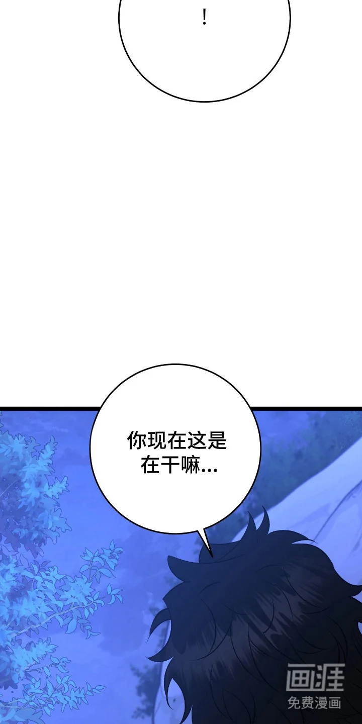 红玉天香 第58章：吐纳术 第5页