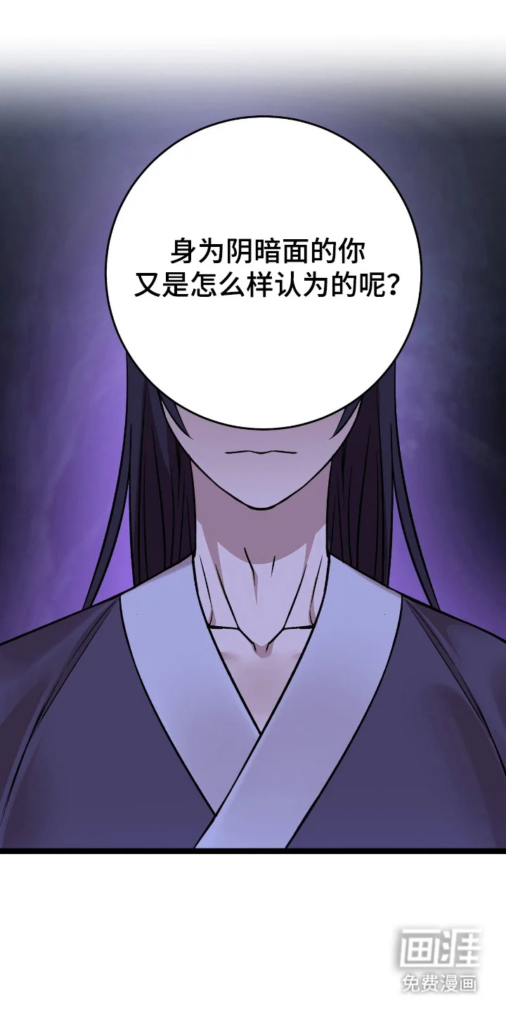 红玉天香 第58章：吐纳术 第31页