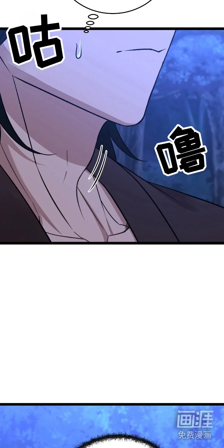 红玉天香 第58章：吐纳术 第35页