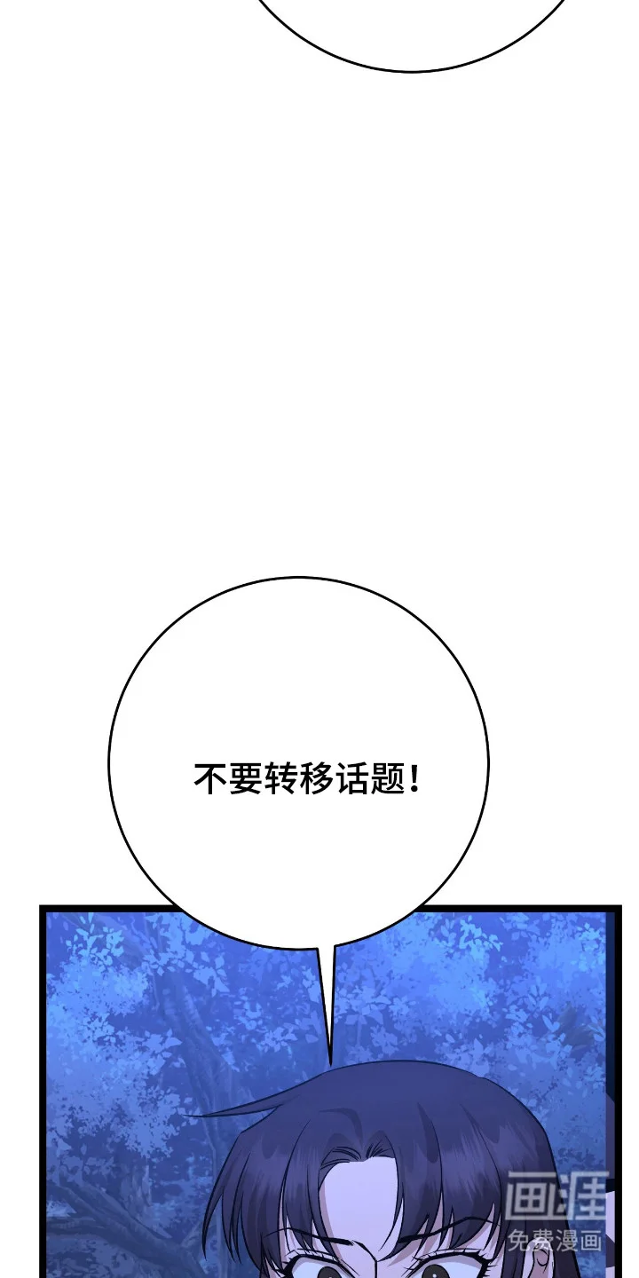 红玉天香 第58章：吐纳术 第13页