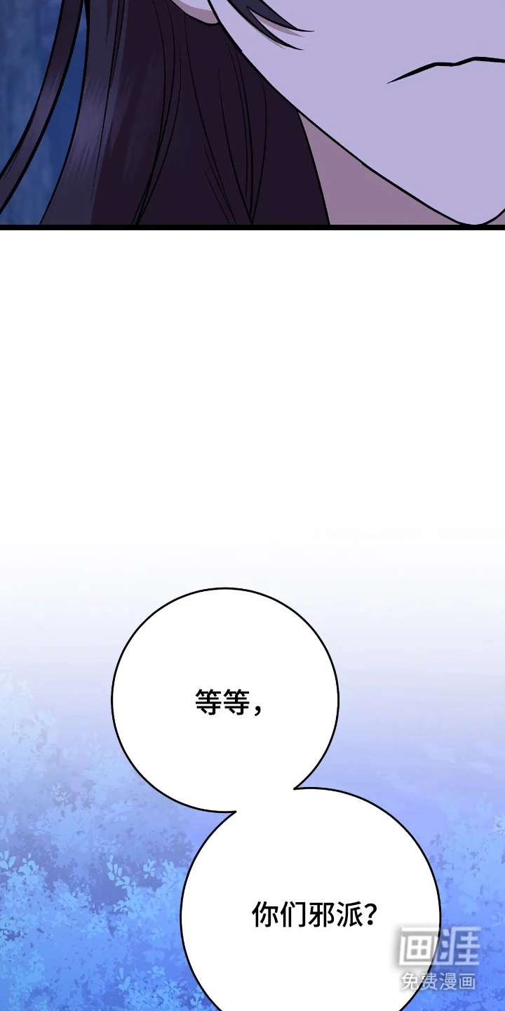 红玉天香 第58章：吐纳术 第24页