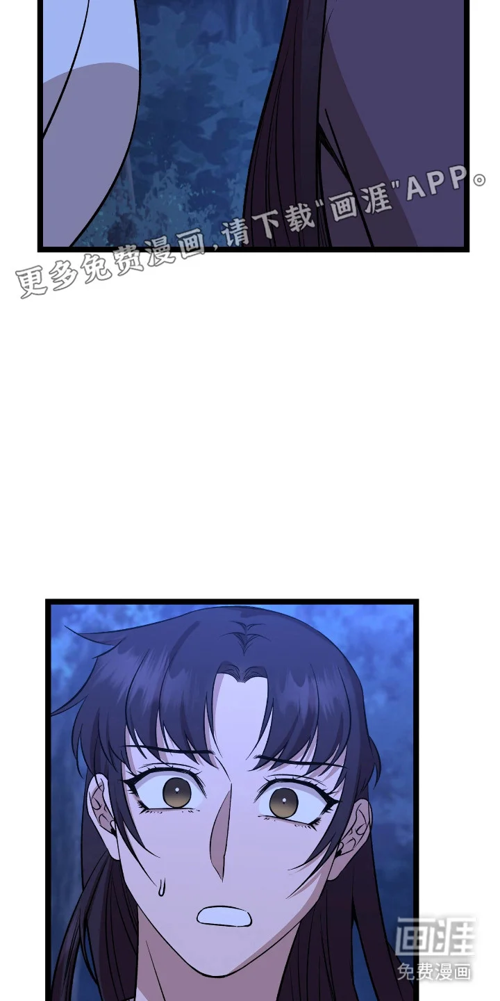 红玉天香 第59章：魔教出身 第6页