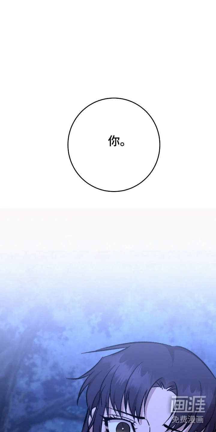红玉天香 第59章：魔教出身 第12页