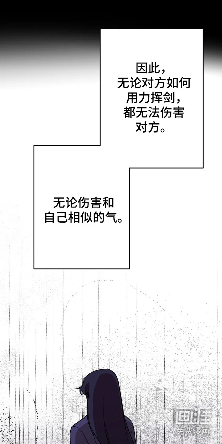 红玉天香 第59章：魔教出身 第18页