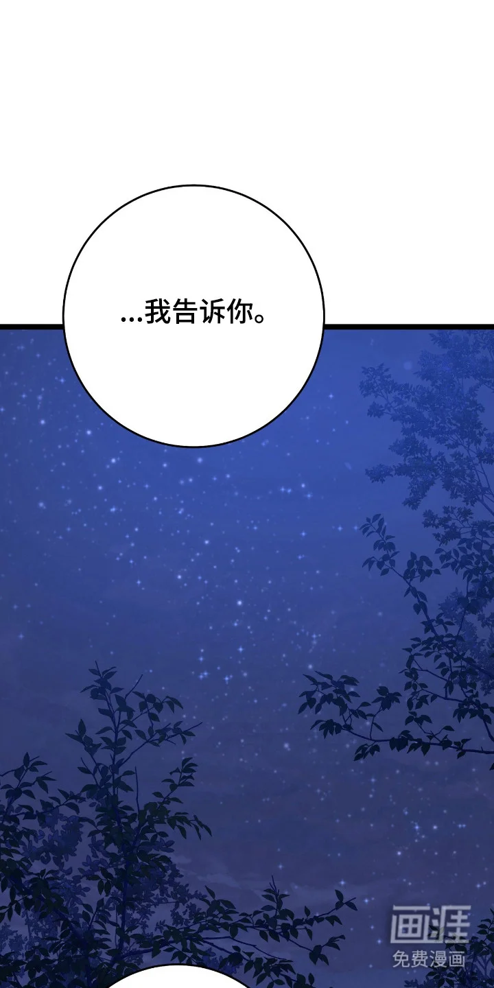 红玉天香 第59章：魔教出身 第2页
