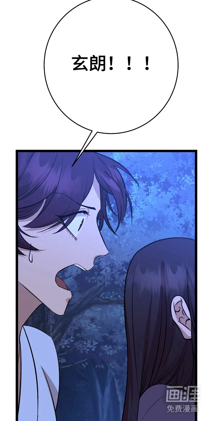 红玉天香 第59章：魔教出身 第5页