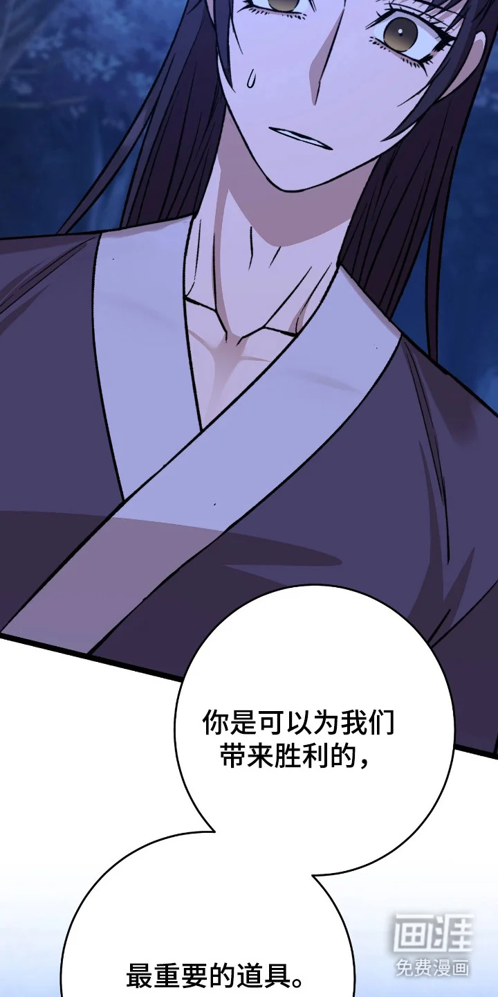 红玉天香 第59章：魔教出身 第13页