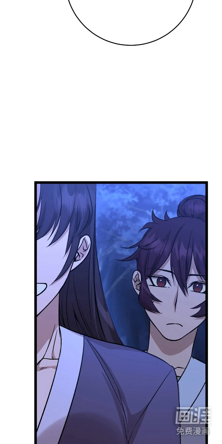 红玉天香 第59章：魔教出身 第27页