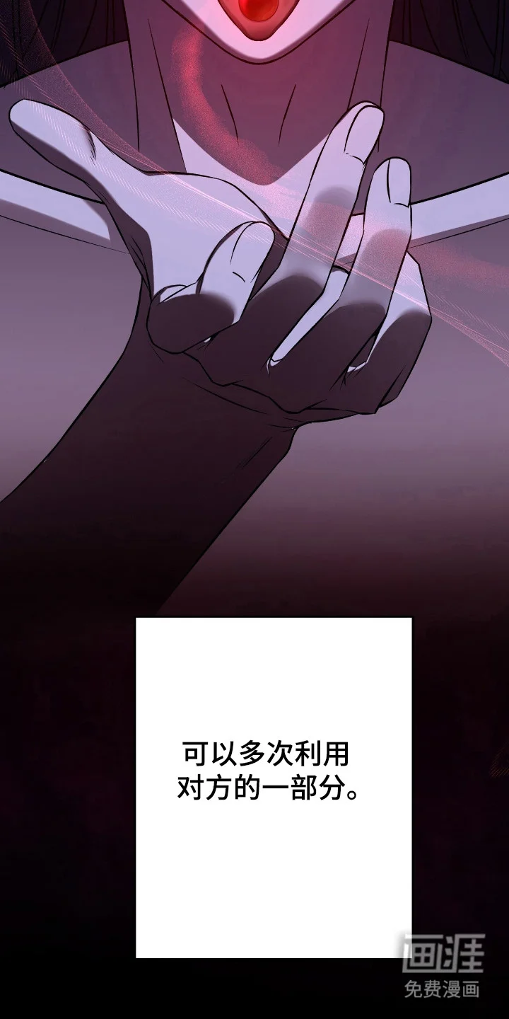 红玉天香 第59章：魔教出身 第17页