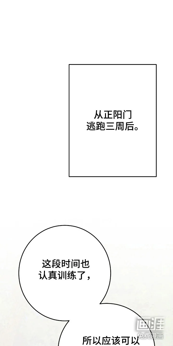 红玉天香 第59章：魔教出身 第31页