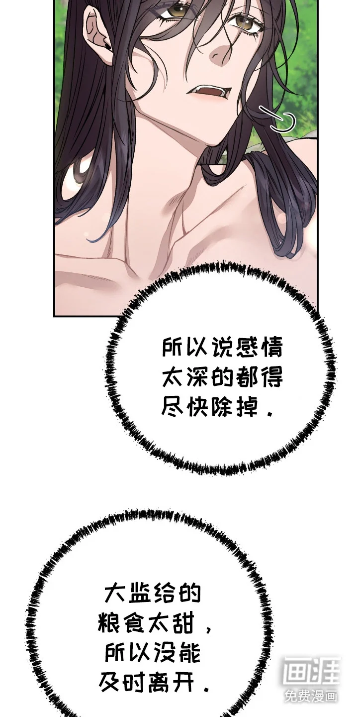 红玉天香 第6章：暗中观察 第3页