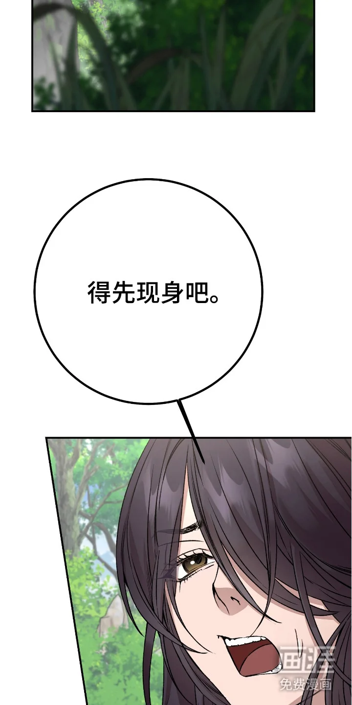 红玉天香 第6章：暗中观察 第10页