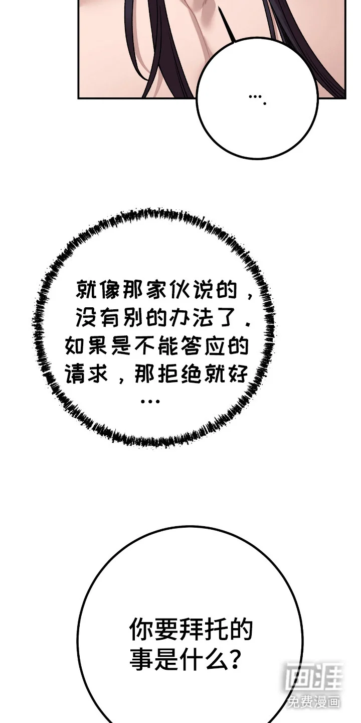 红玉天香 第6章：暗中观察 第16页
