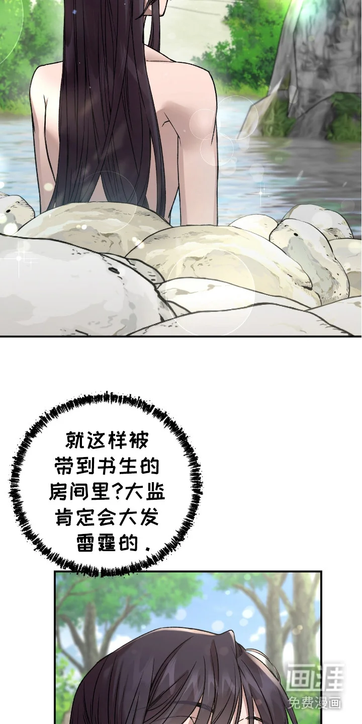 红玉天香 第6章：暗中观察 第2页