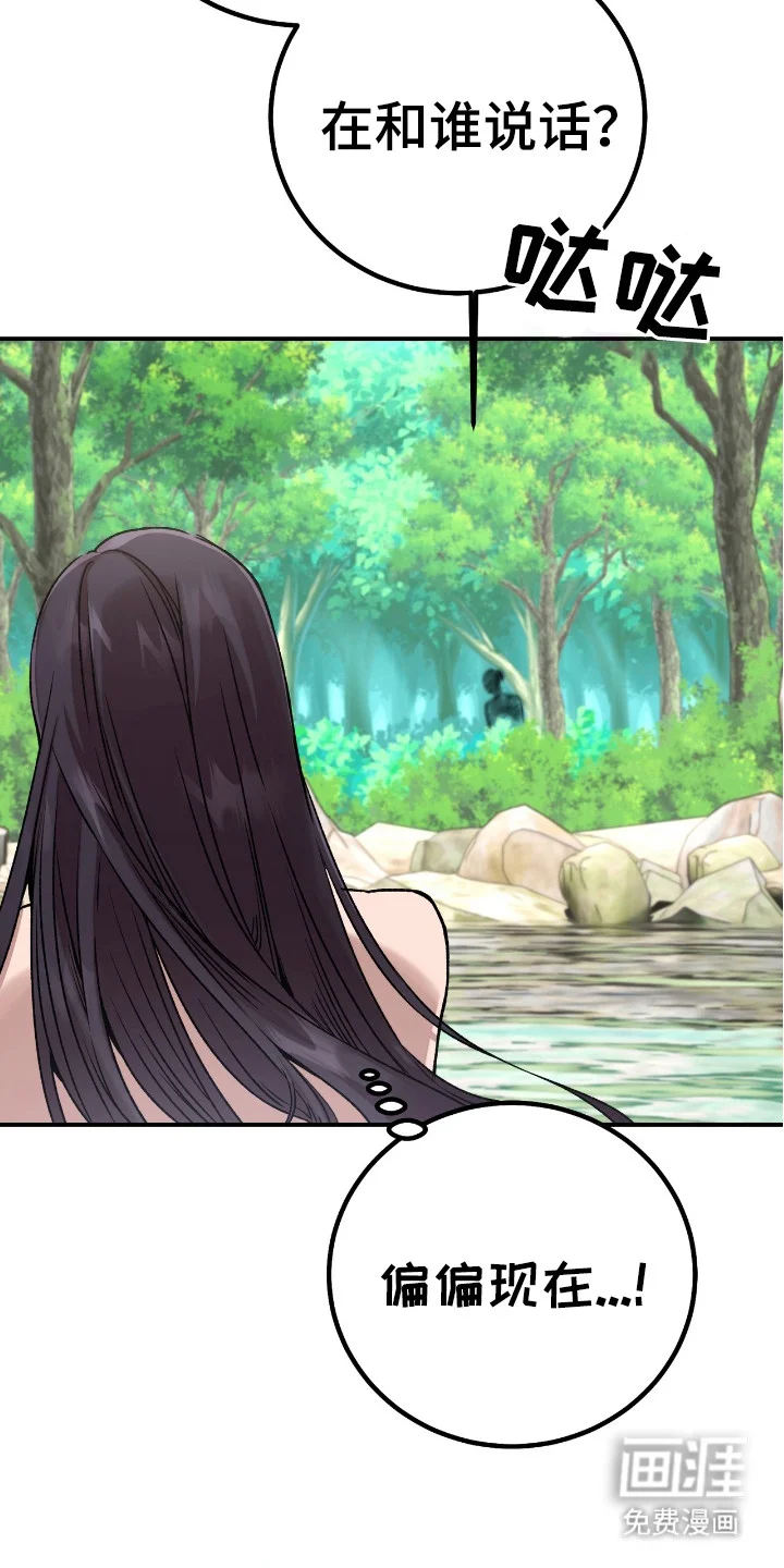 红玉天香 第6章：暗中观察 第19页