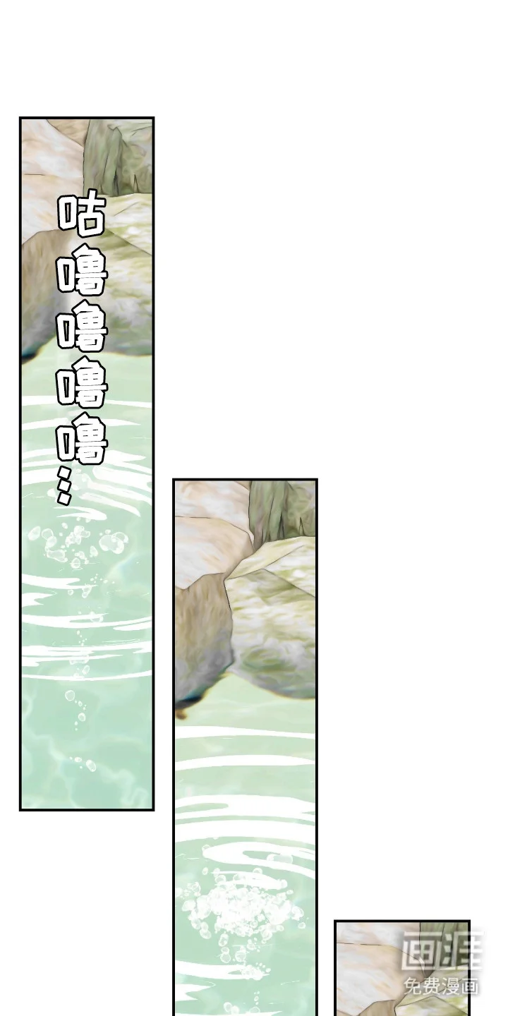 红玉天香 第6章：暗中观察 第21页