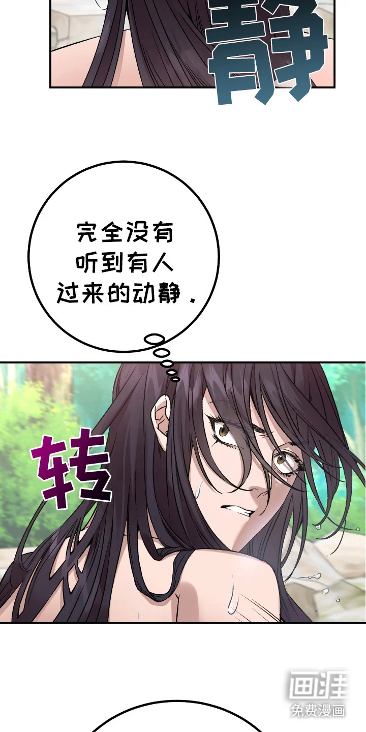 红玉天香 第6章：暗中观察 第8页