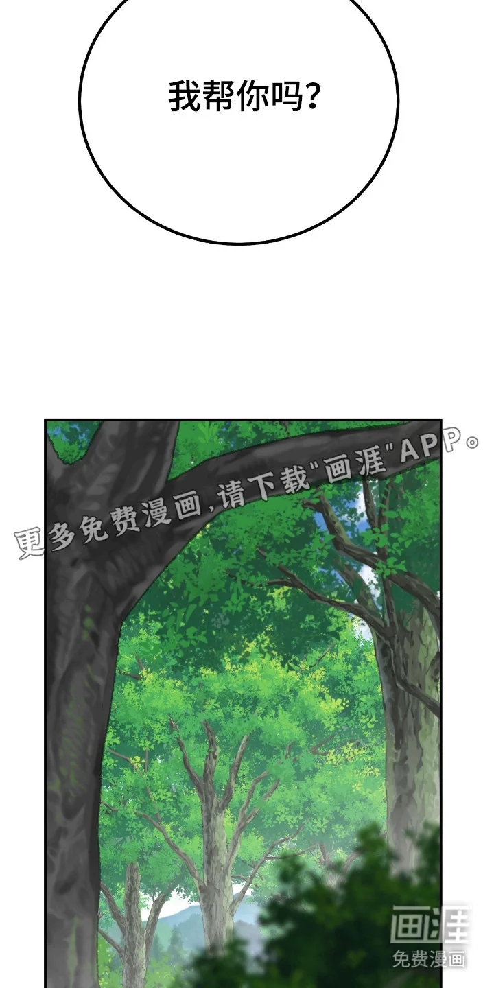 红玉天香 第6章：暗中观察 第9页