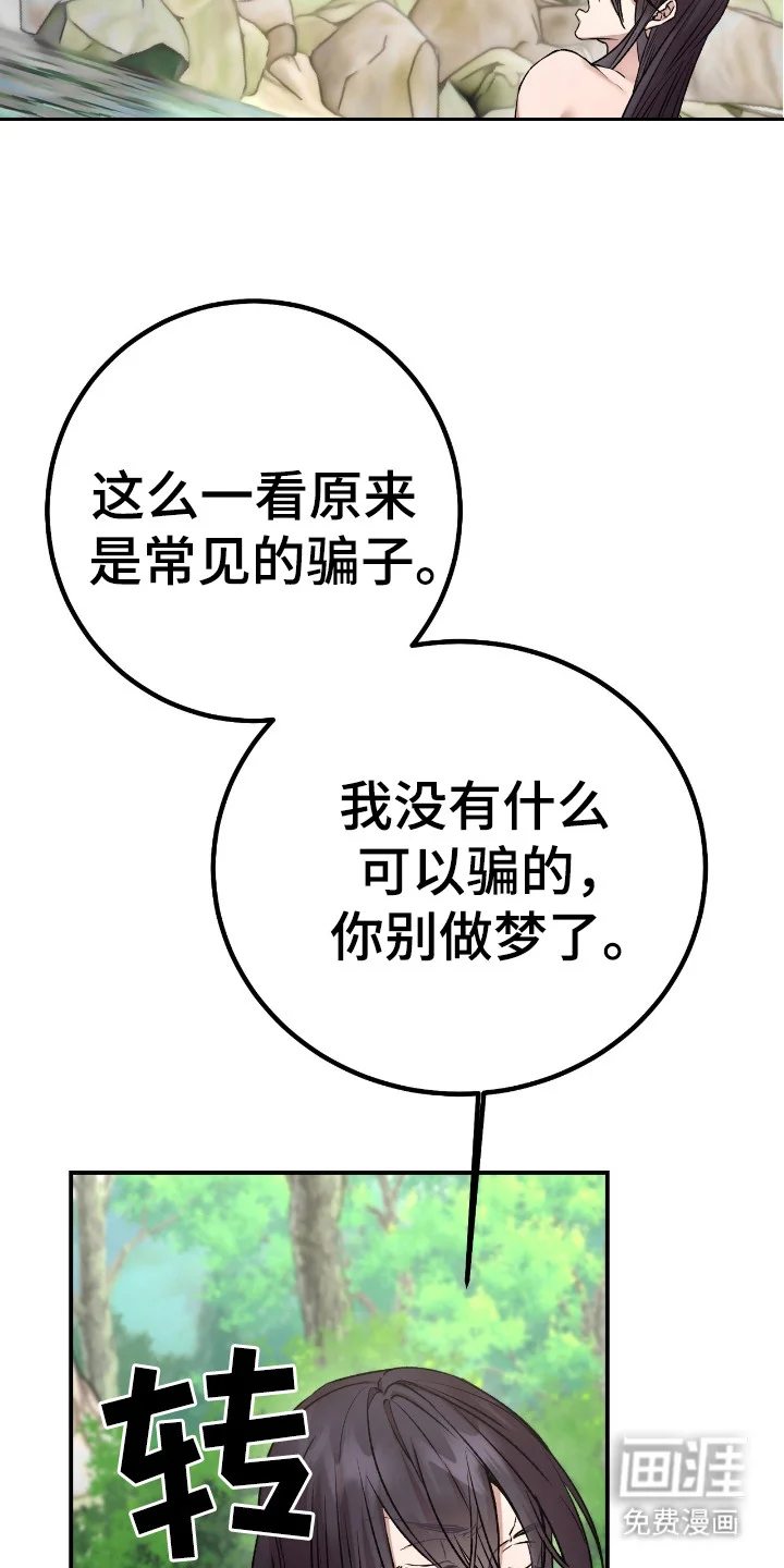 红玉天香 第6章：暗中观察 第14页