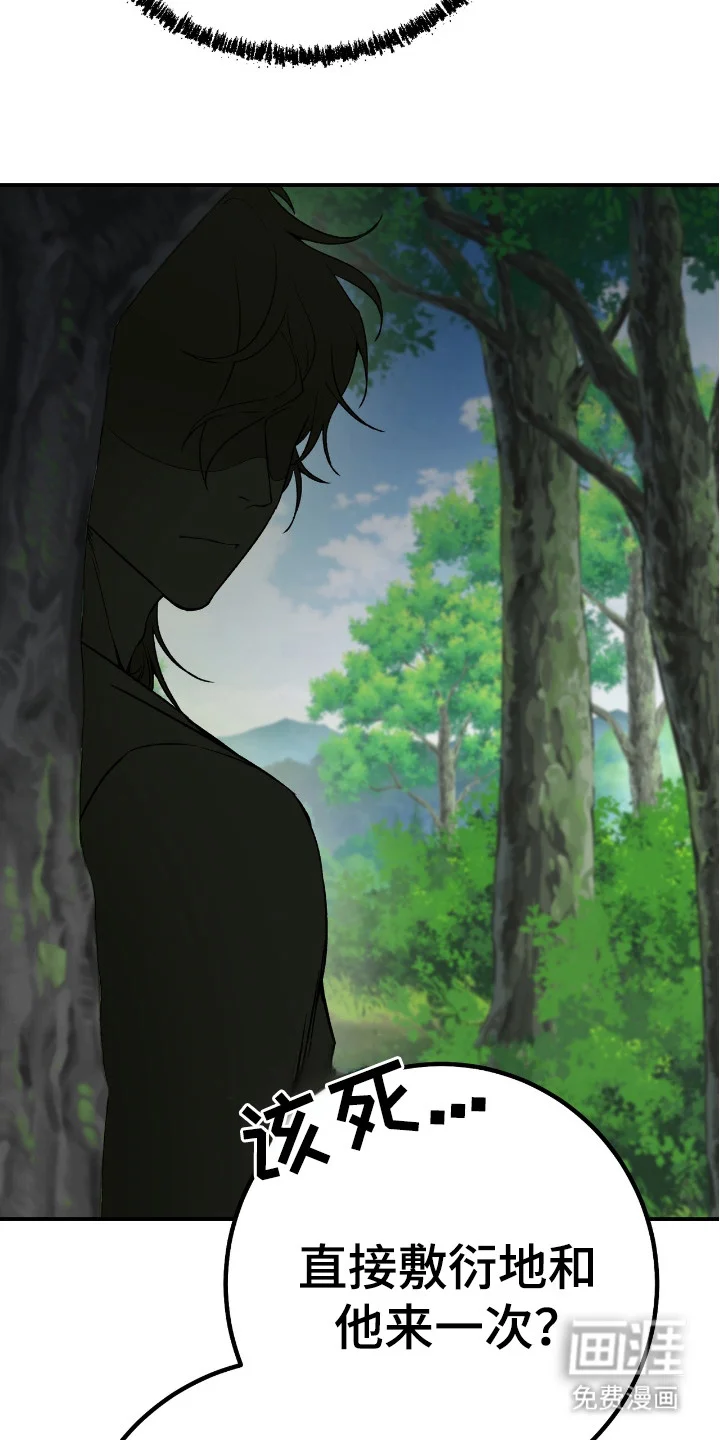 红玉天香 第6章：暗中观察 第4页