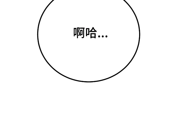 红玉天香 第6章：暗中观察 第27页