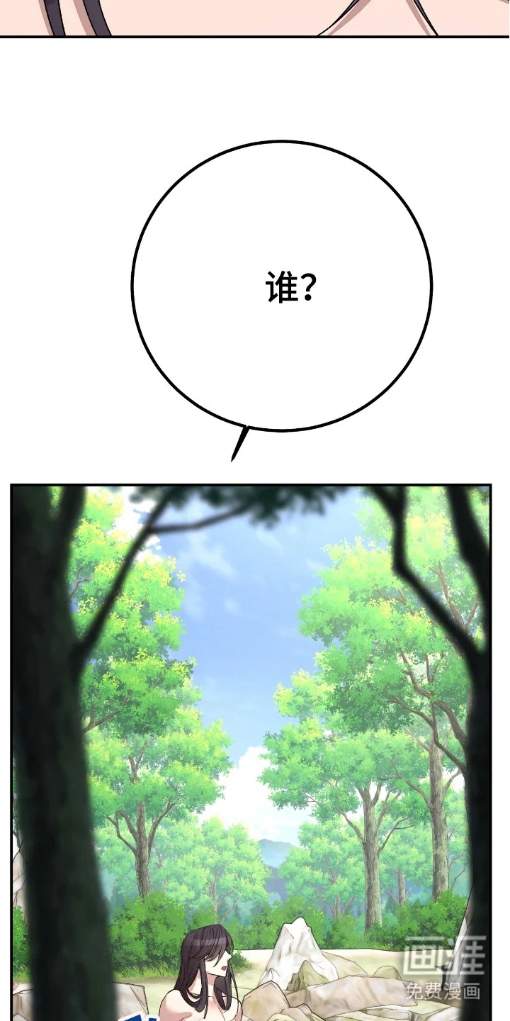 红玉天香 第6章：暗中观察 第6页
