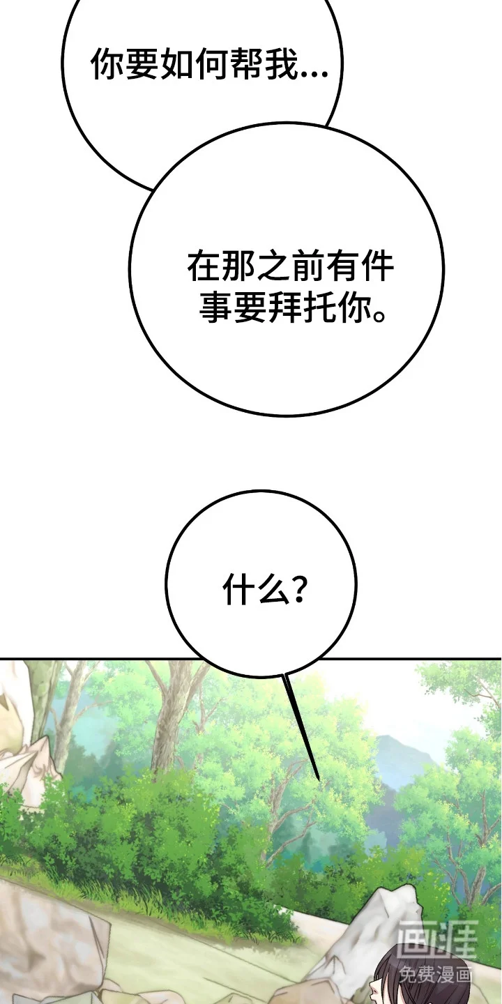 红玉天香 第6章：暗中观察 第13页