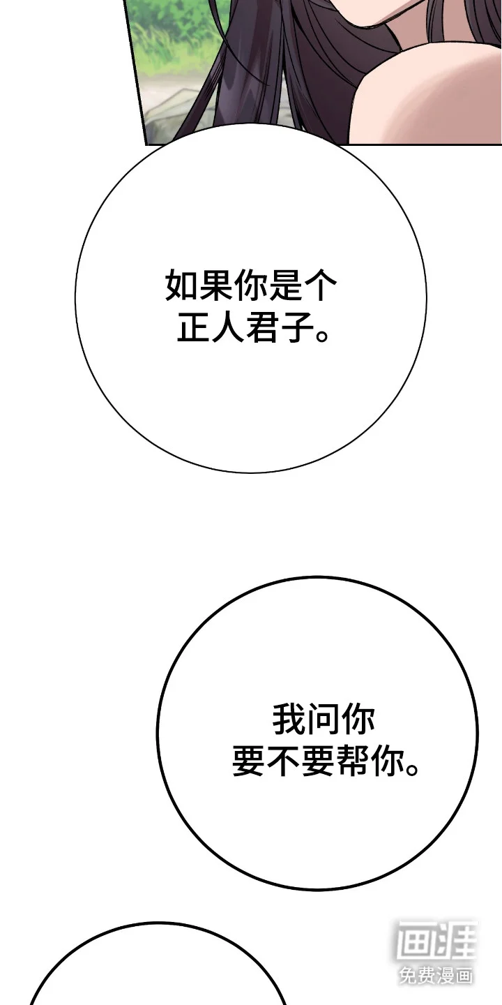 红玉天香 第6章：暗中观察 第11页