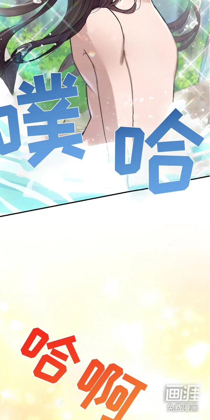 红玉天香 第6章：暗中观察 第23页