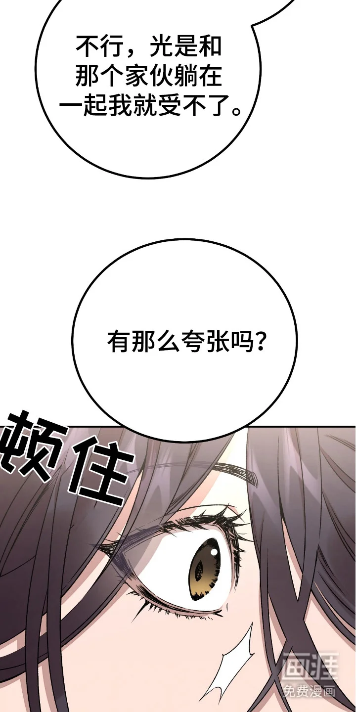 红玉天香 第6章：暗中观察 第5页