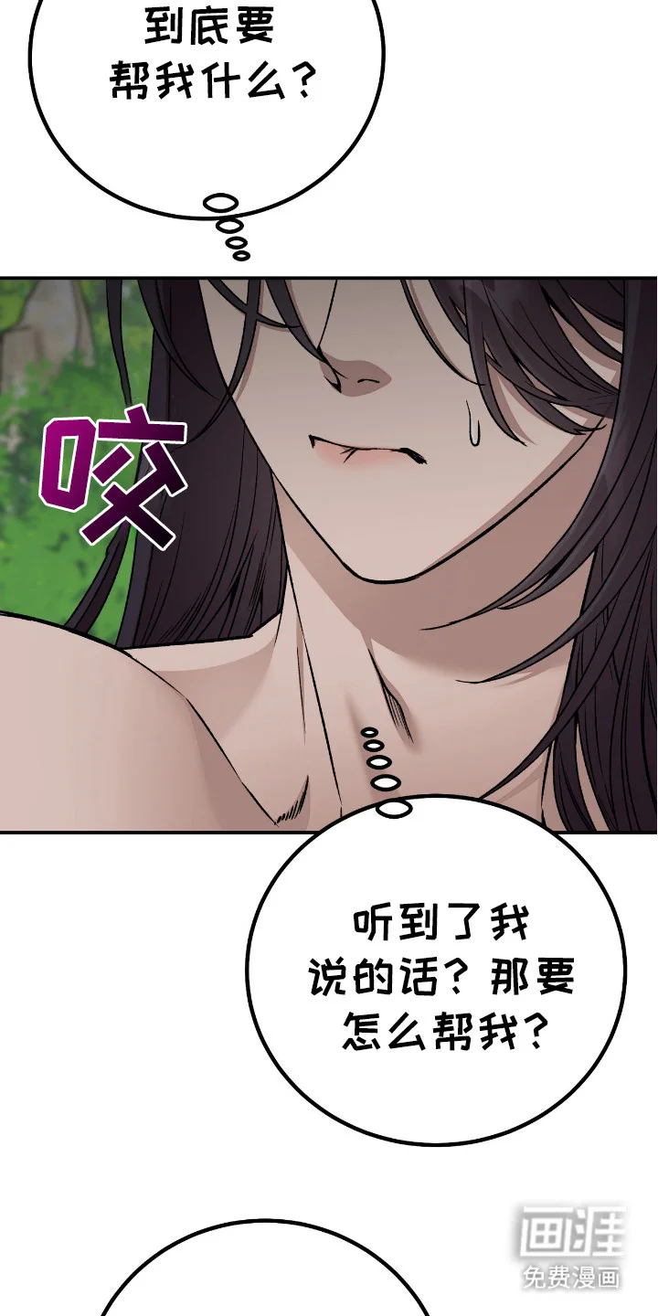 红玉天香 第6章：暗中观察 第12页