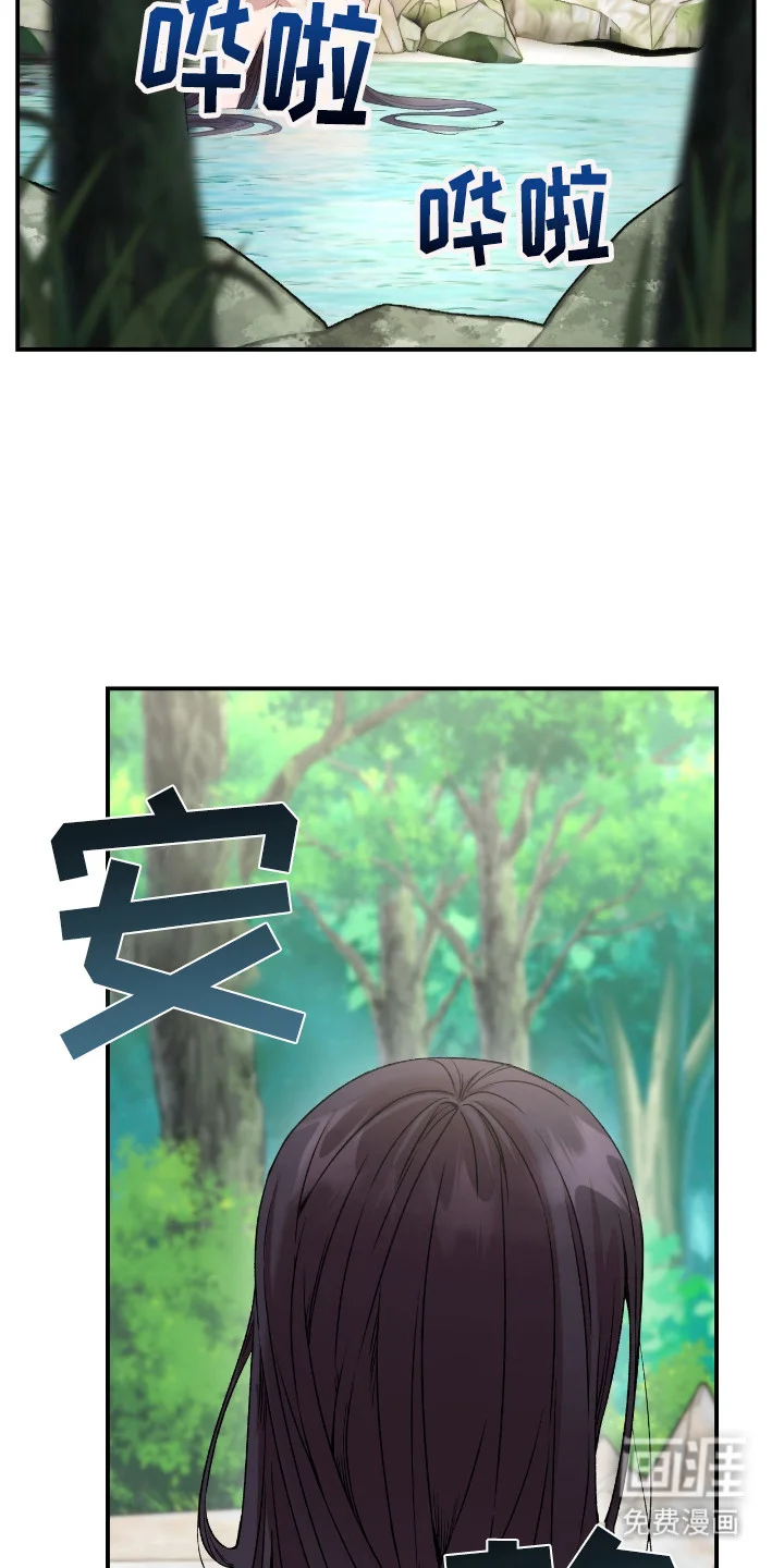 红玉天香 第6章：暗中观察 第7页