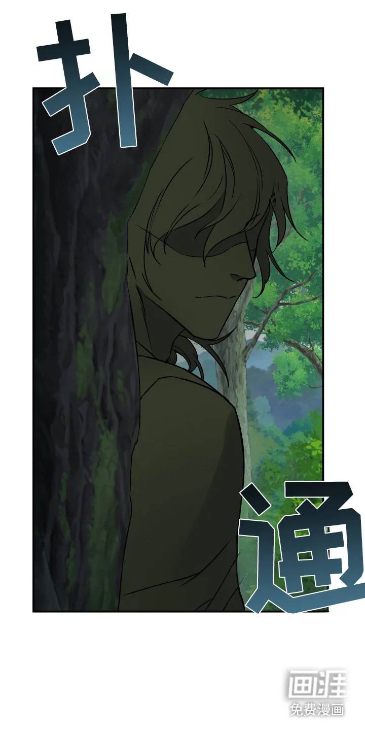 红玉天香 第6章：暗中观察 第20页