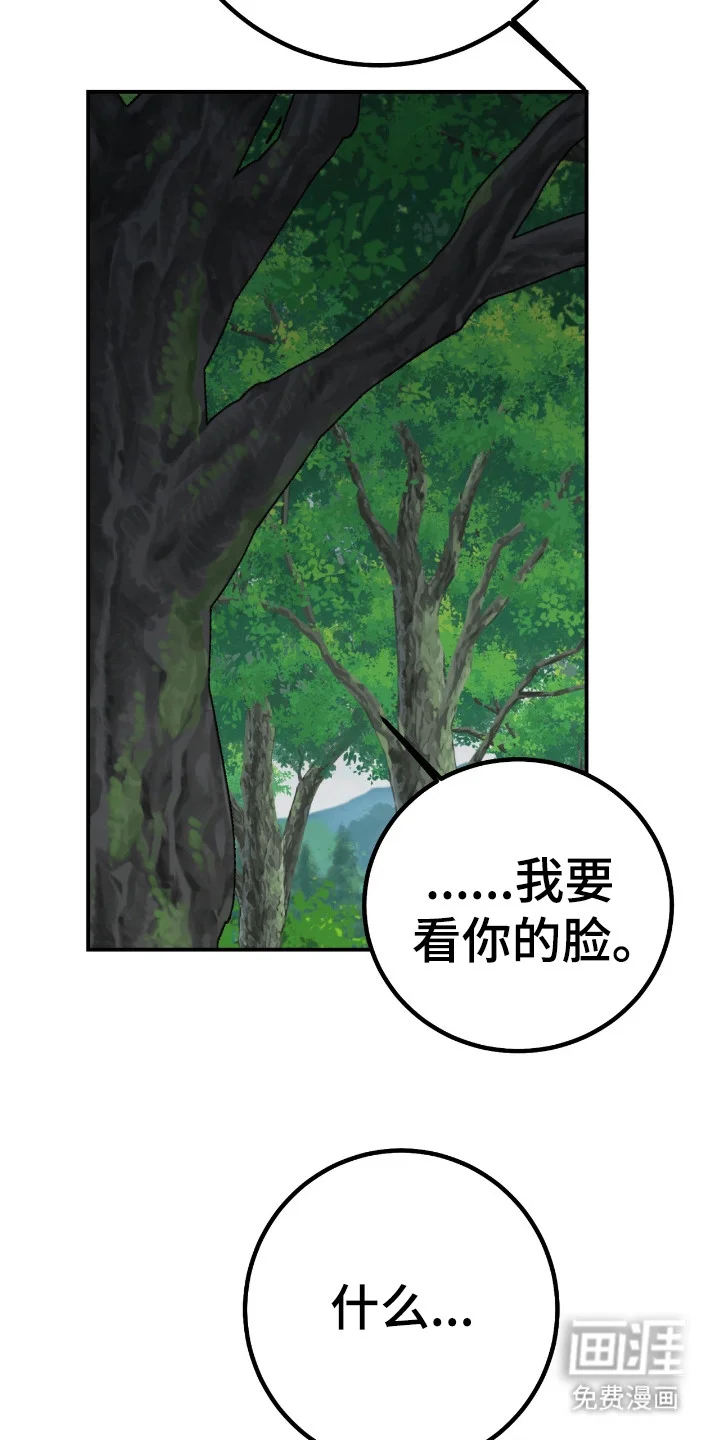 红玉天香 第6章：暗中观察 第17页