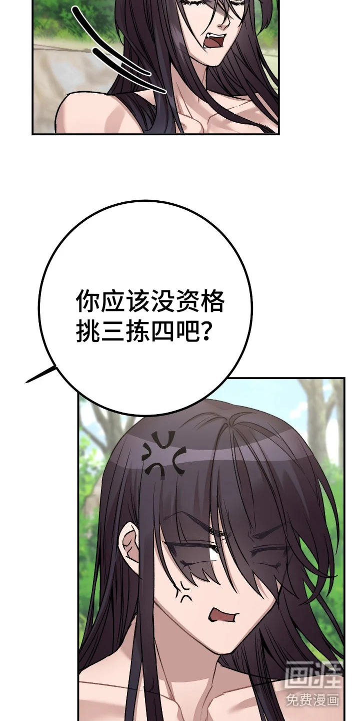 红玉天香 第6章：暗中观察 第15页