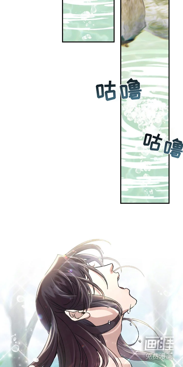 红玉天香 第6章：暗中观察 第22页