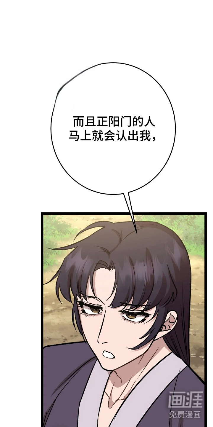 红玉天香 第60章：参加大会 第21页