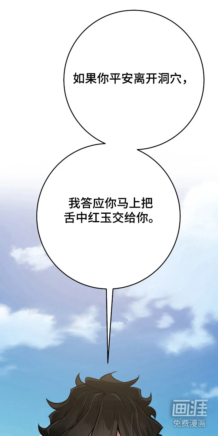 红玉天香 第60章：参加大会 第33页