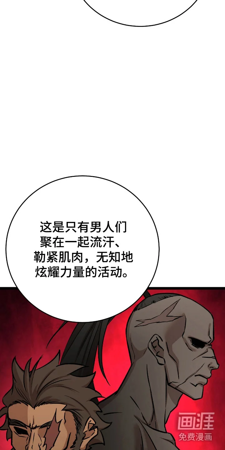 红玉天香 第60章：参加大会 第24页