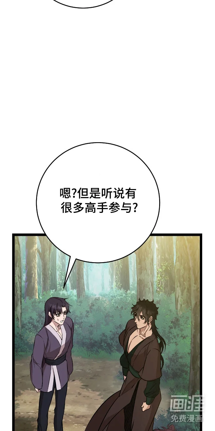 红玉天香 第60章：参加大会 第9页